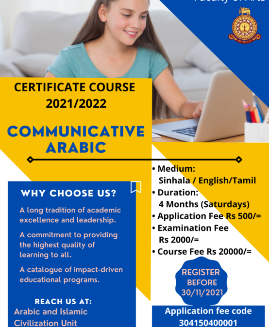 Certificate Course in Communicative Arabic – 2021/2022