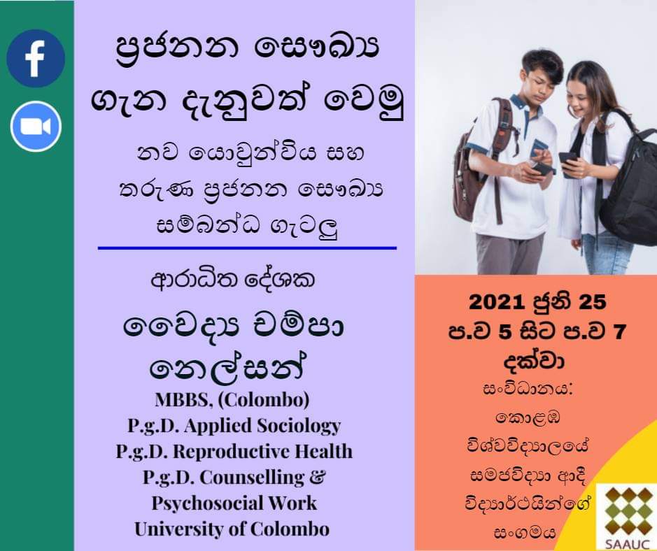 Workshop on Reproductive Health – 25th June
