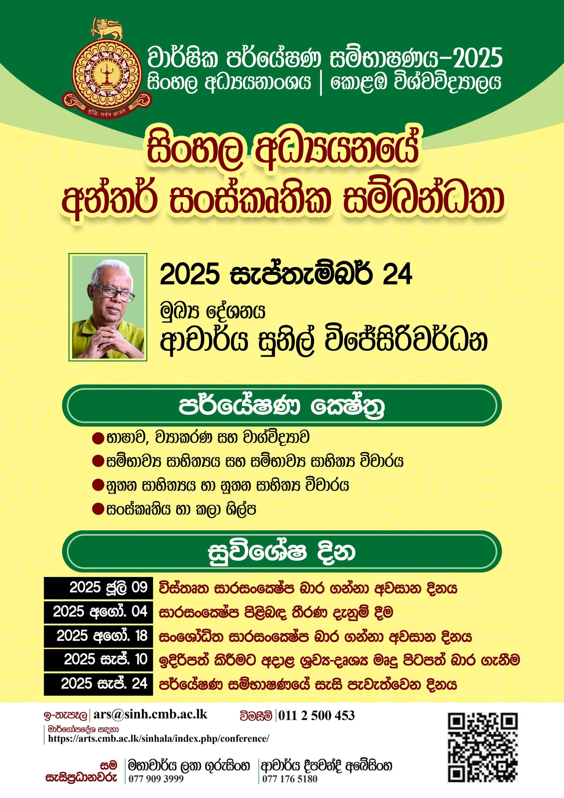 Symposium flyer & abstract guidelines