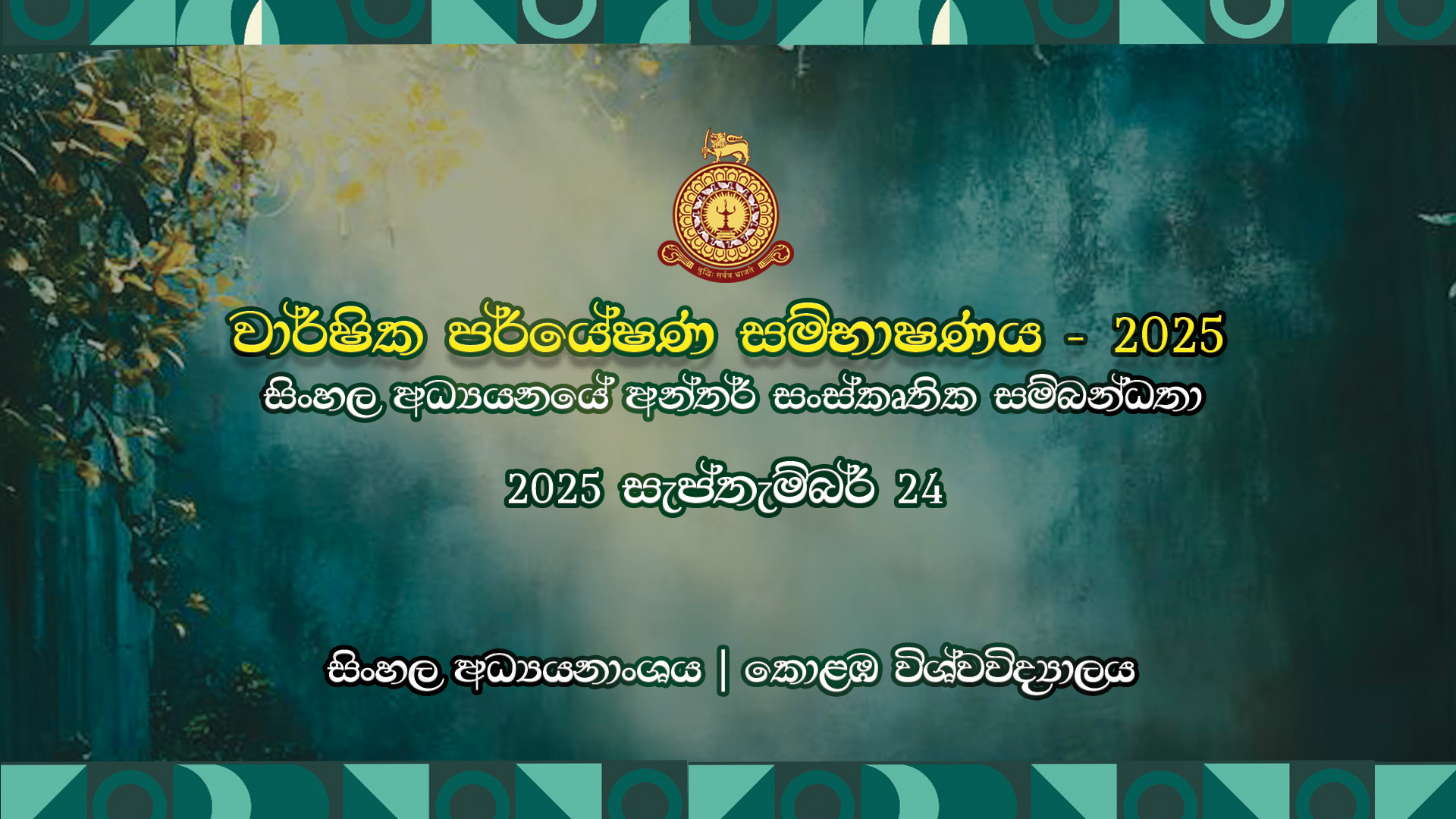 14th Annual Research Symposium on Sinhala Studies – Department of Sinhala 14th Annual Research Symposium on Sinhala Studies – Department of Sinhala