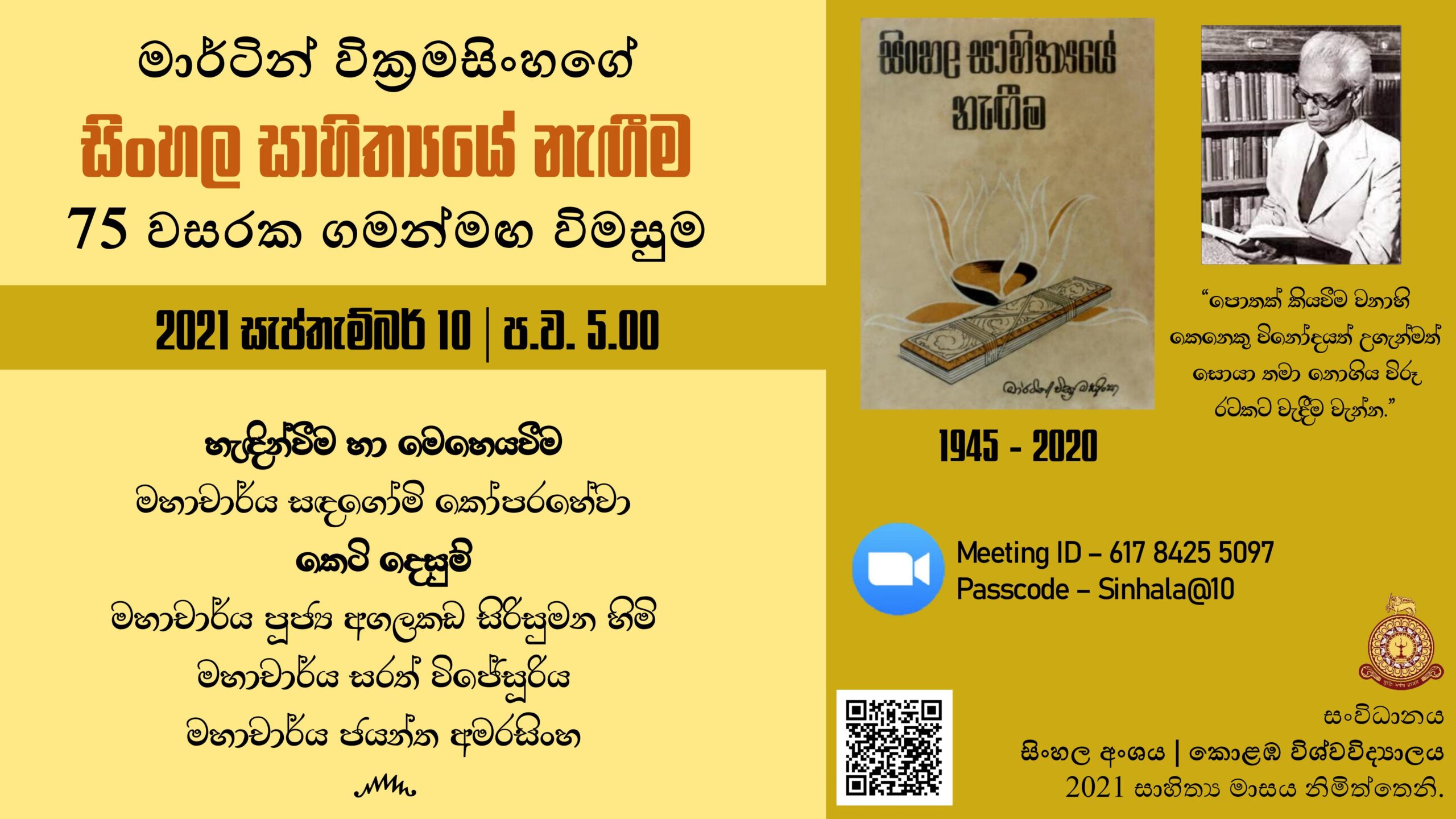 A Literary Discussion to mark the 75 years of Martin Wickramasinghe’s Sinhala Sahithye Naegima – 10th Sept