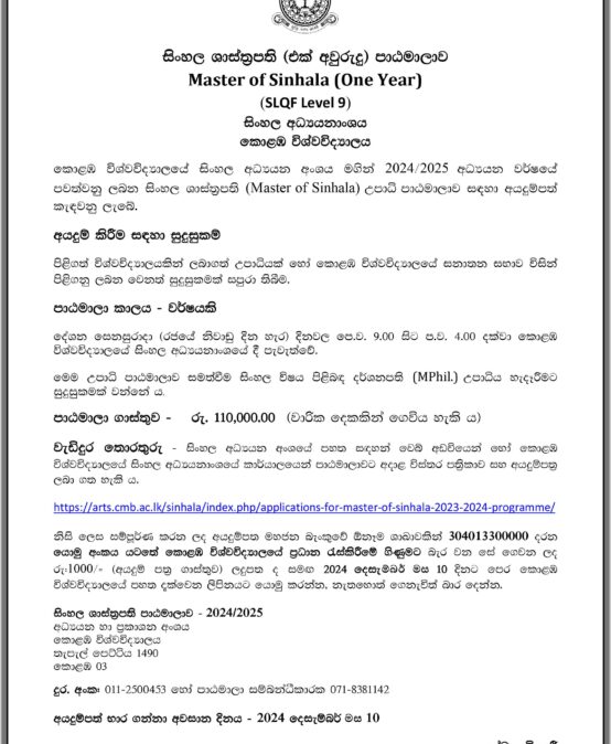 Master of Sinhala 2024/25 – Application