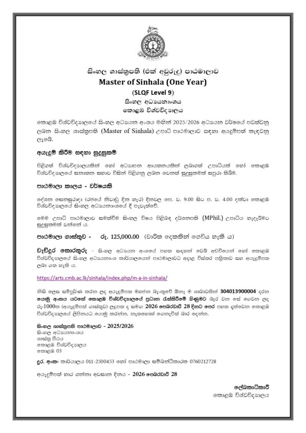Sinhala Form.pdf Master of Arts in Sinhala | Department of Sinhala