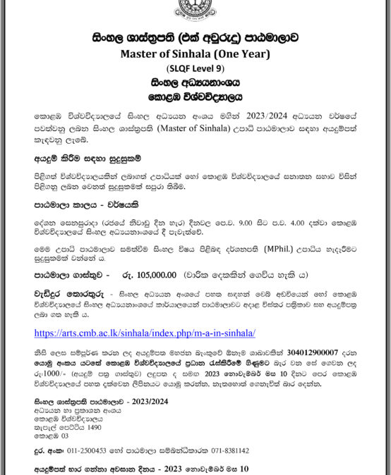 Applications for Master of Sinhala 2023/2024 Programme