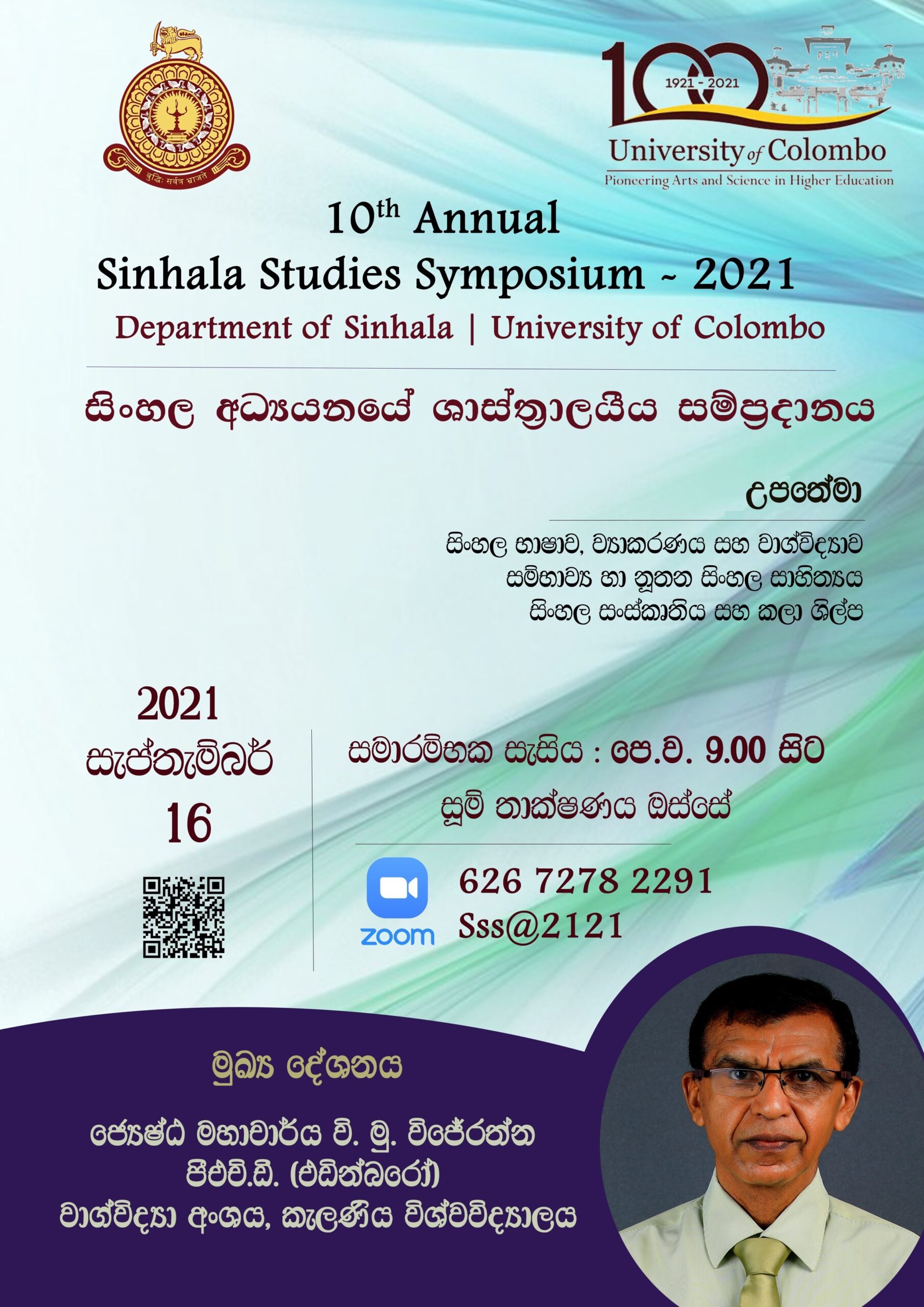 10th Annual Sinhala Studies Symposium 2021 – 16th Sept.