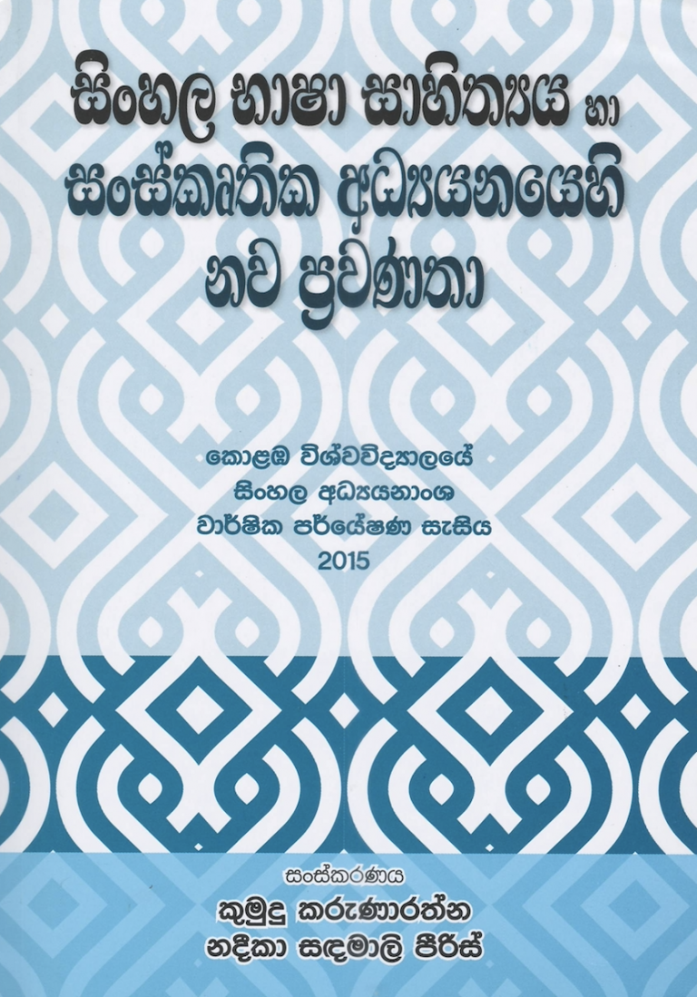 sinhala law books pdf free download