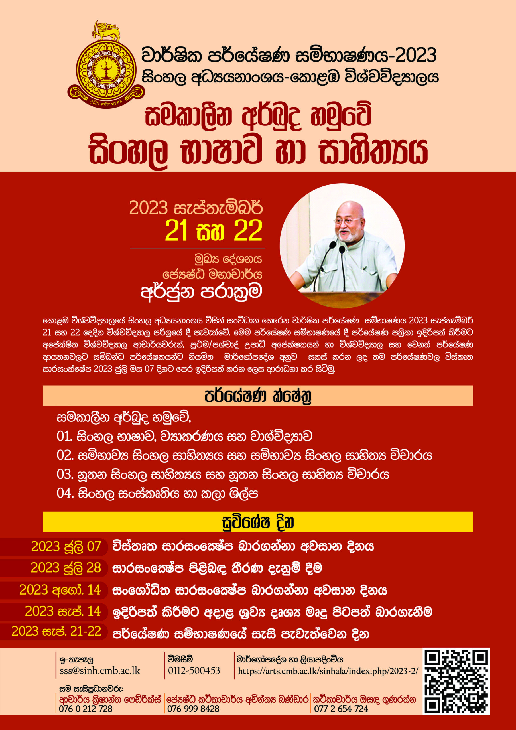 action research proposal in sinhala