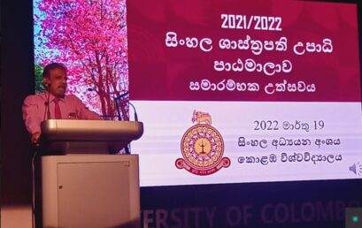 The Inauguration Ceremony of MA in Sinhala Programme (2021/2022 batch) – 19th March