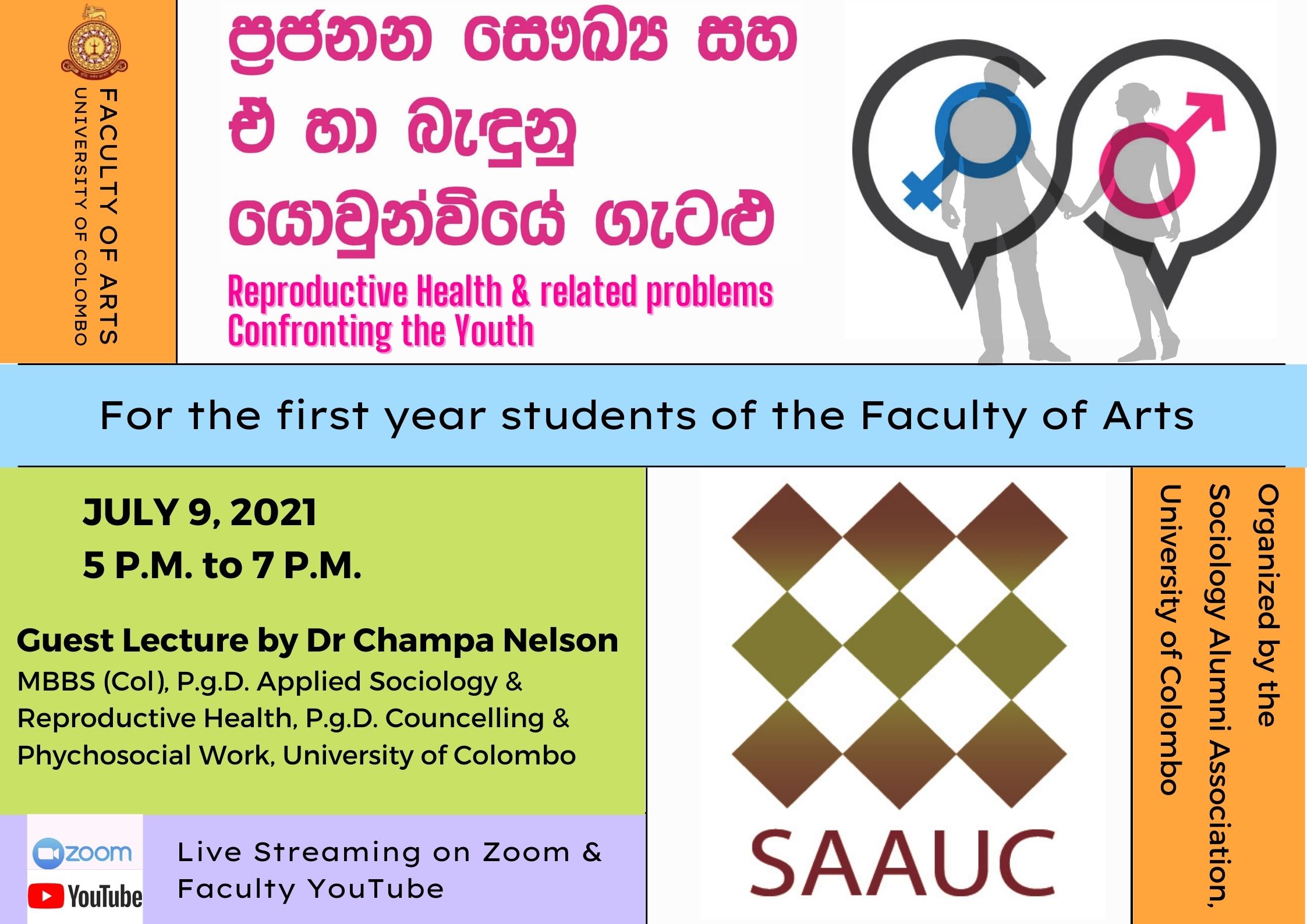 Guest Lecture on ‘Reproductive Health & related problems Confronting the Youth’ – 9th July