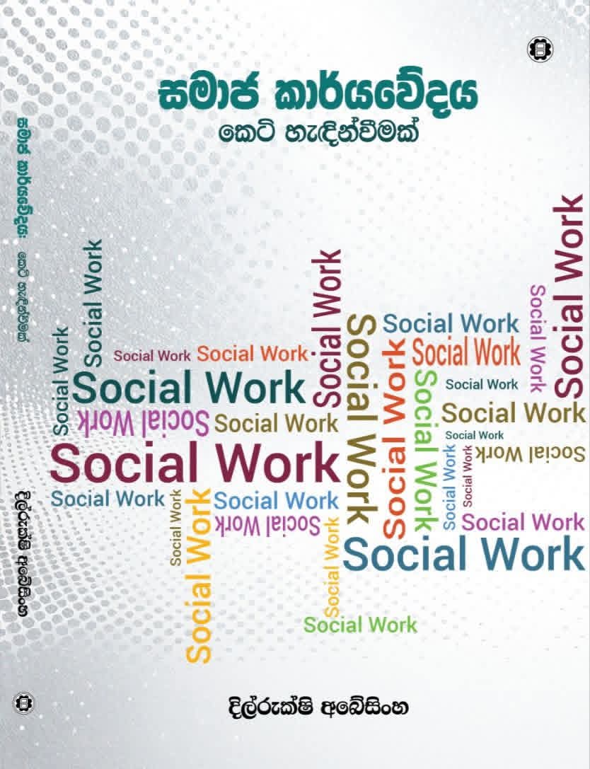 A book written by Professor Dilrukshi Abeysinghe