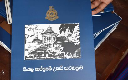 Inauguration Ceremony – MA in Sinhala  2017/2018