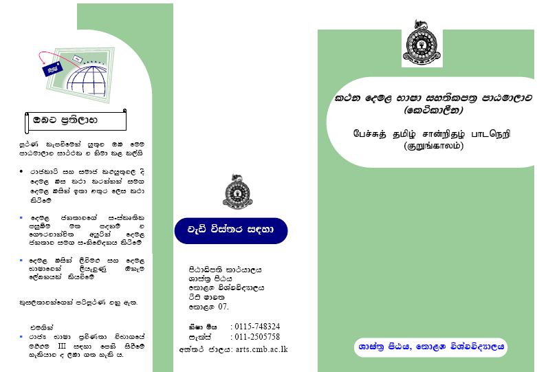 TECHNICAL QUALIFICATION IN TAMIL visual data 7