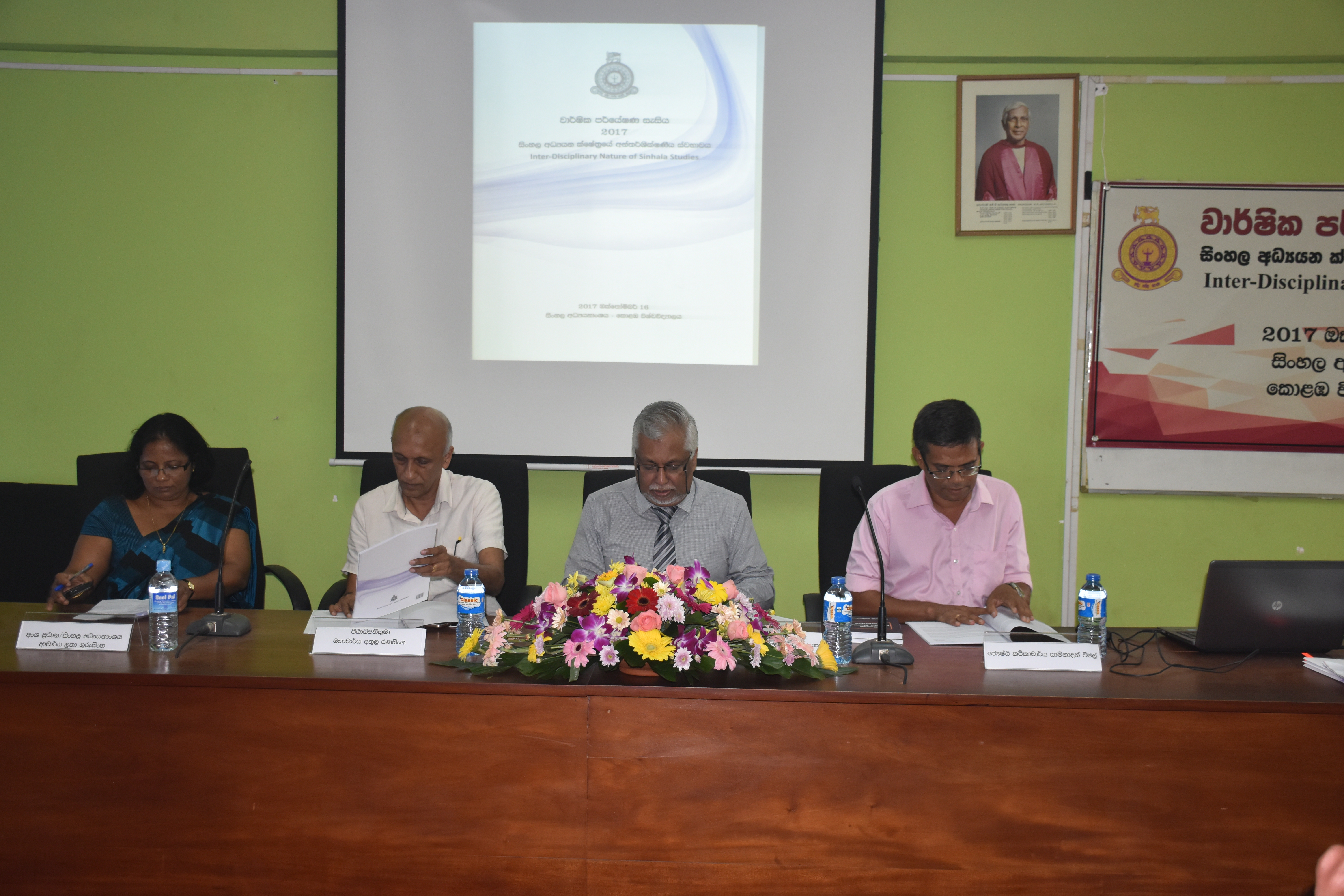 Annual Research Symposium – Department of Sinhala – 16th Oct.