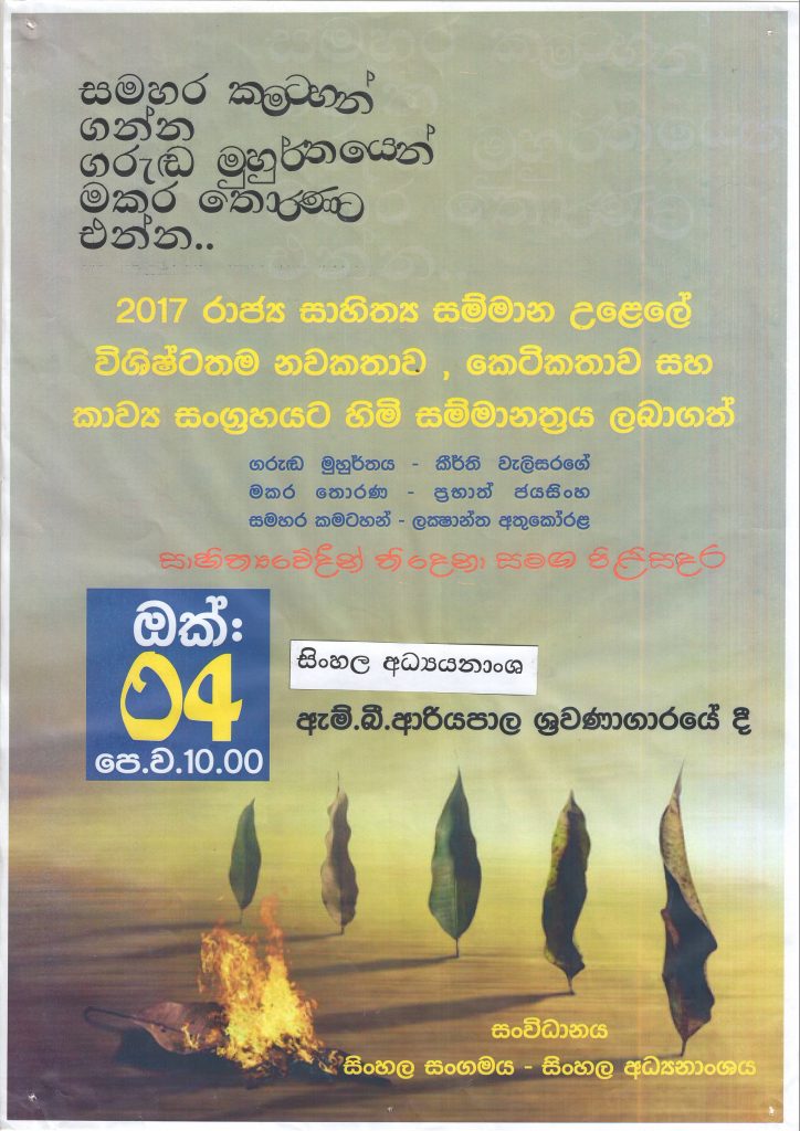literature review meaning in sinhala