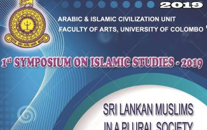 1st Symposium on Islamic Studies- 2019 (Symposis2019) – 4th Dec.