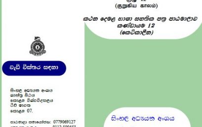 Certificate Course in Spoken Tamil – 2020 (Batch 12)