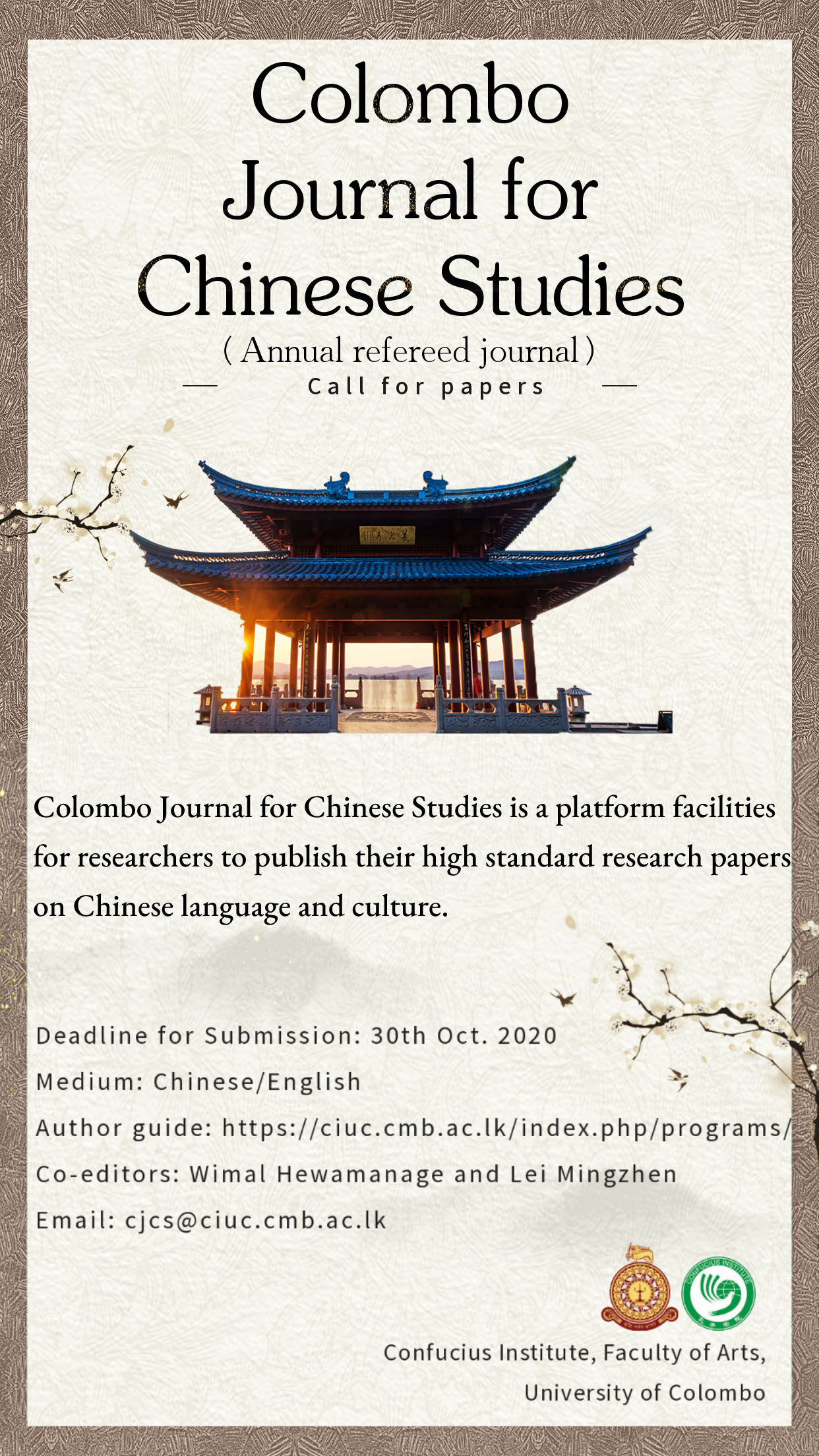 Call for Papers : Colombo Journal for Chinese Studies