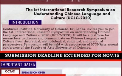 Call for Abstracts :  The 1st International Research Symposium on Understanding Chinese Language and Culture (UCLC-2020)
