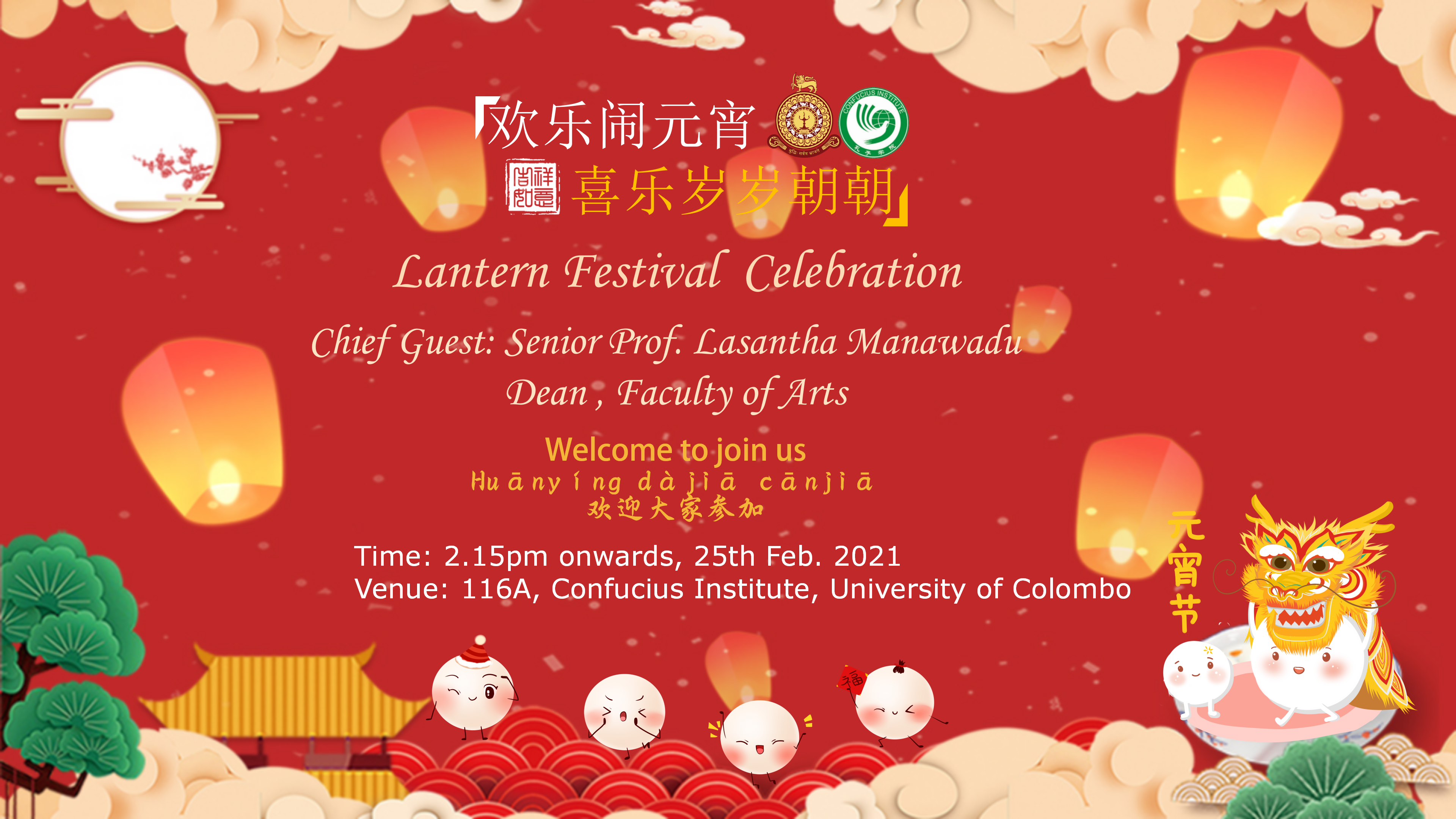 Yuanxiao Jie – Lantern Festival – 25th Feb.