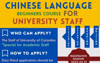 Chinese Language Course for University of Colombo Staff – 2022