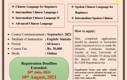 Chinese Language Certificate Courses  – 2021 ( 2nd Batch)