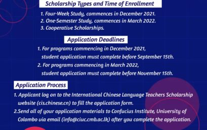 International Chinese Language Teachers Scholarship 2021