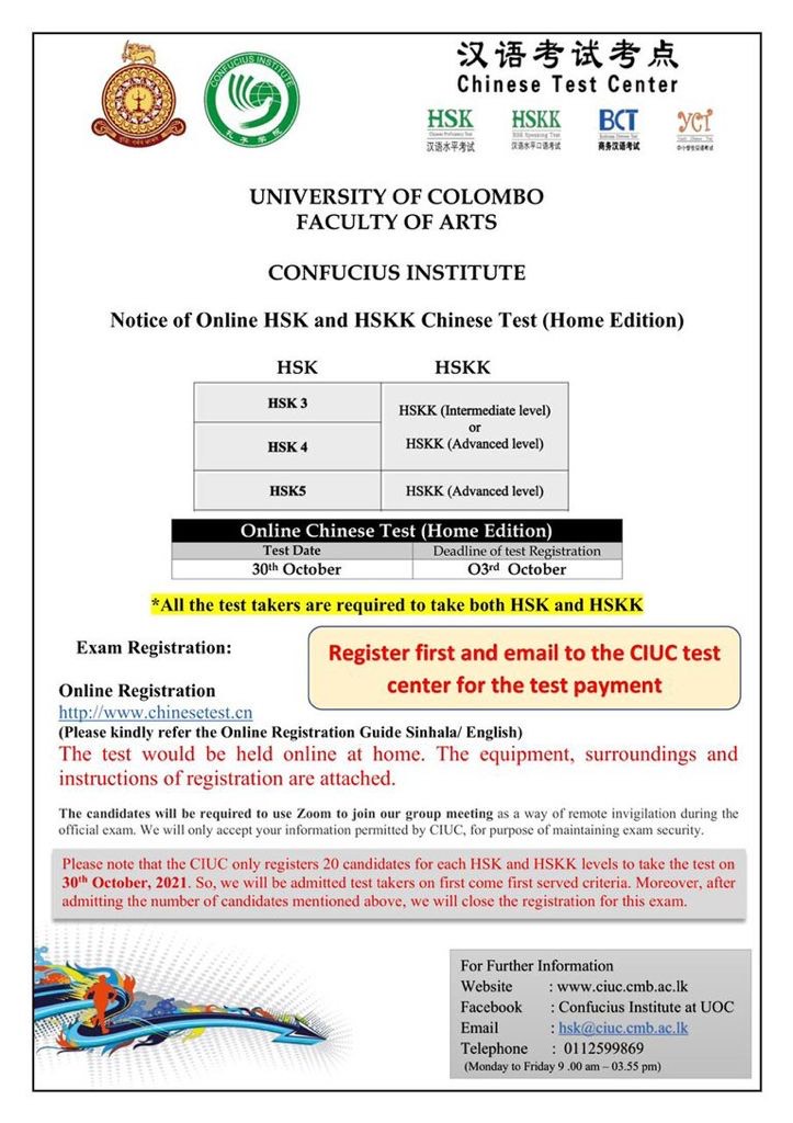 Online HSK Test 2021/III and Registration – 3rd Oct.