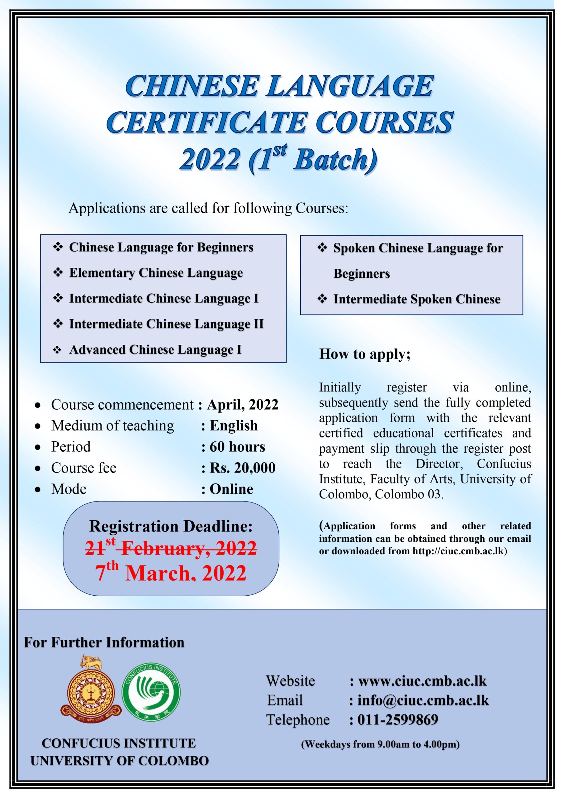 Chinese Language Certificate Courses  – 2022 ( 1st Batch)