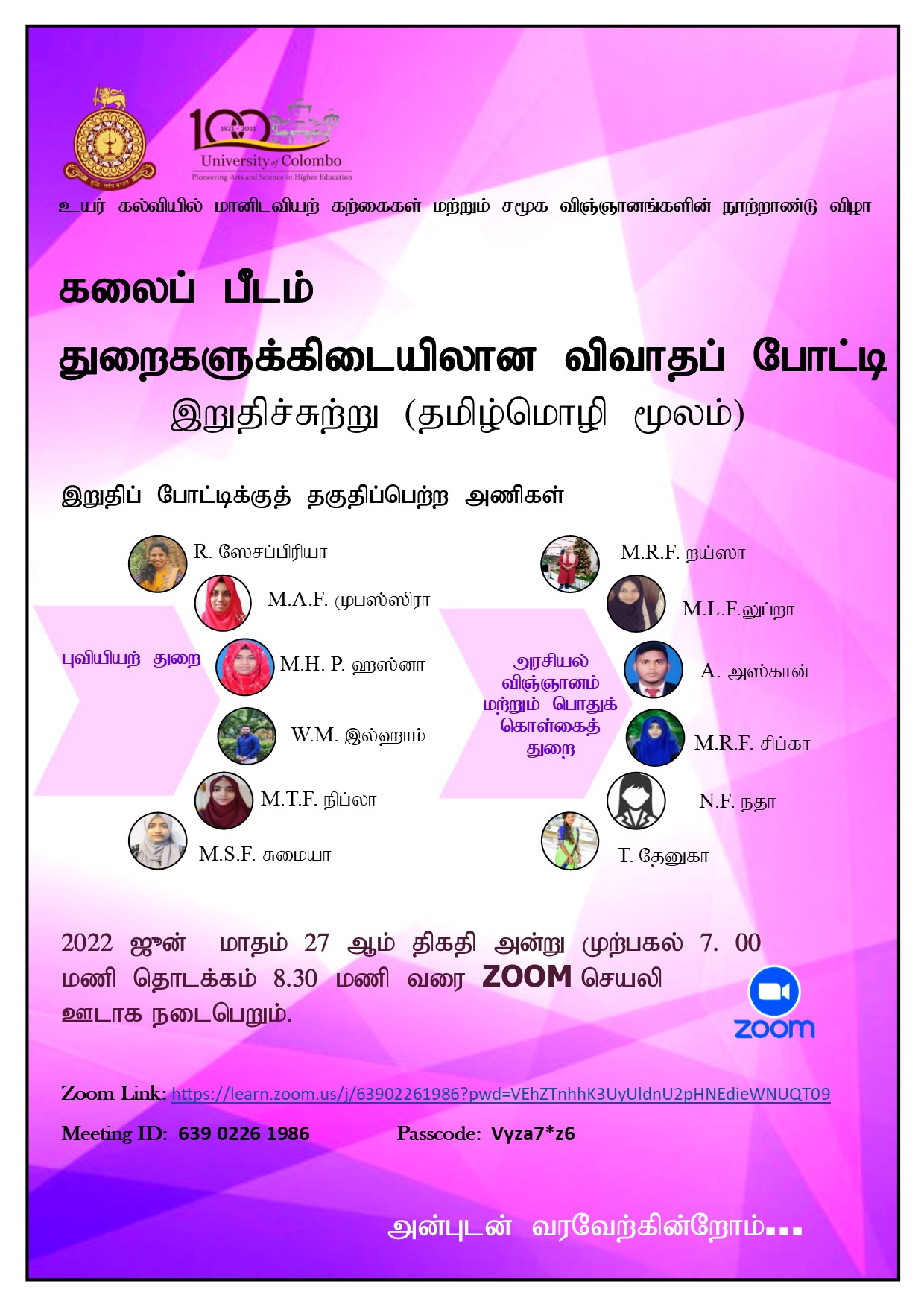 debate competition Tamil Flyer Faculty of Arts