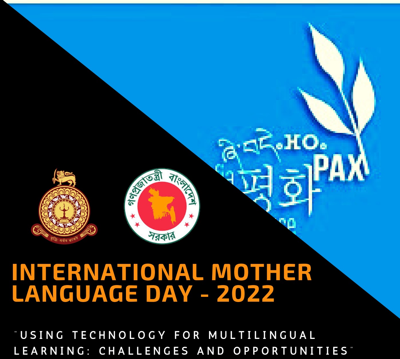 International Mother Language 2022 – 21st Feb.