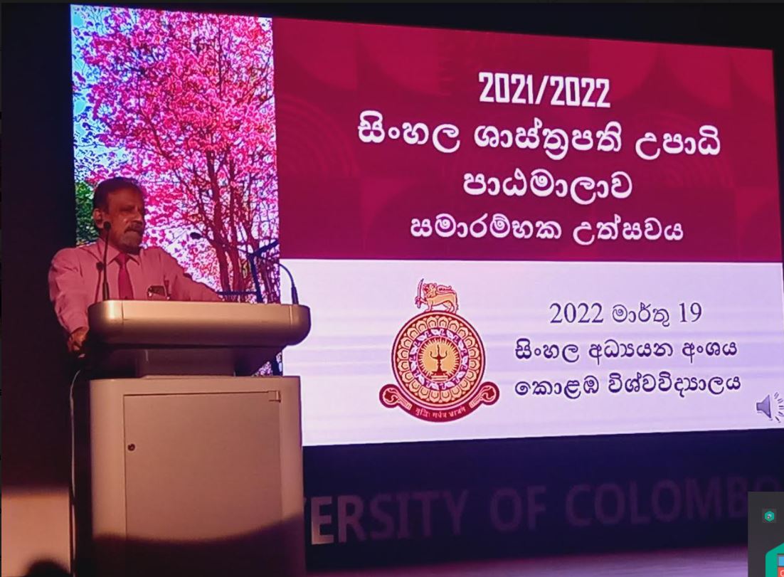 The Inauguration Ceremony of MA in Sinhala Programme (2021/2022 batch) – 19th March