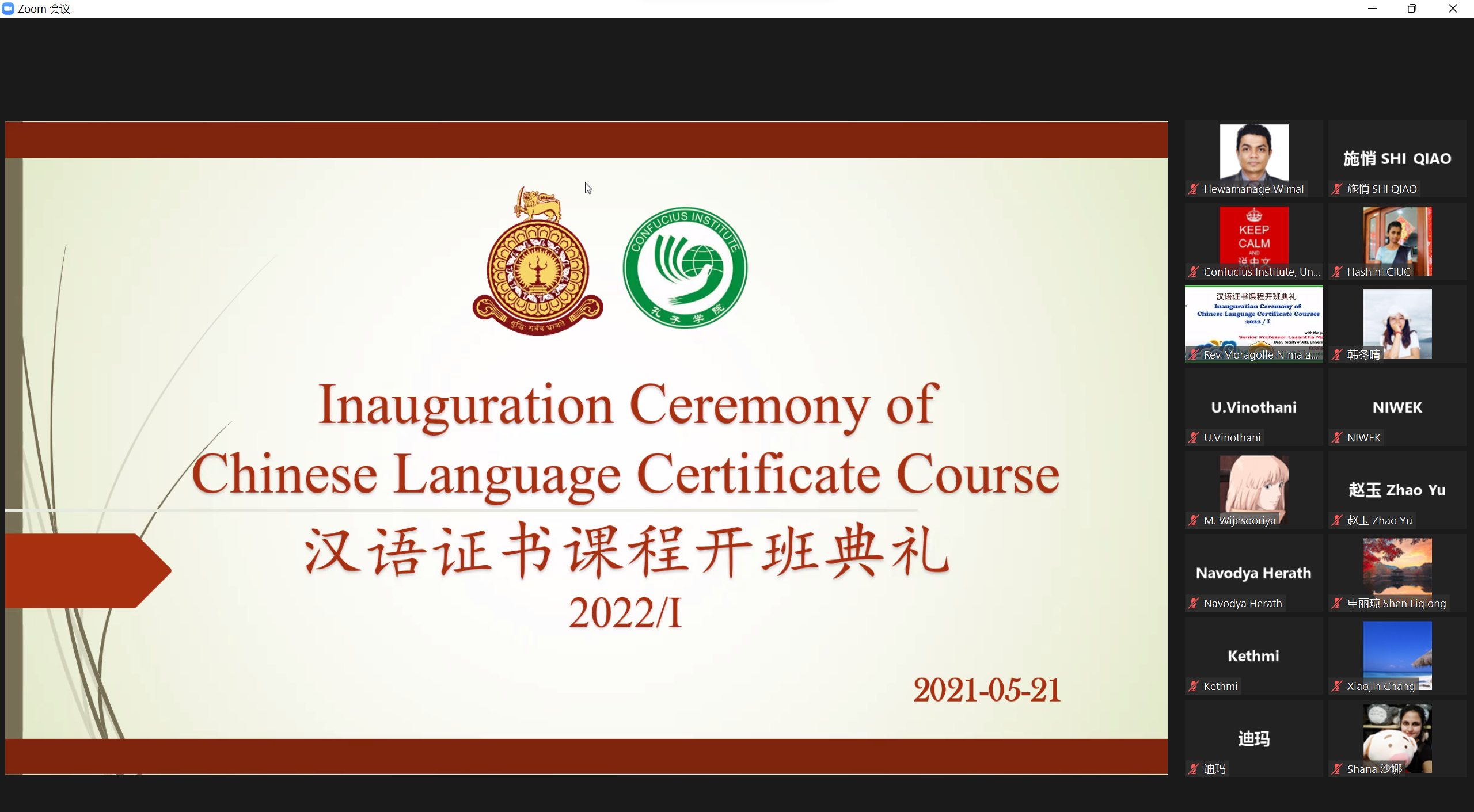 Inauguration Ceremony of Chinese Language Certificate Course-2022 / Ist Batch – 21st May