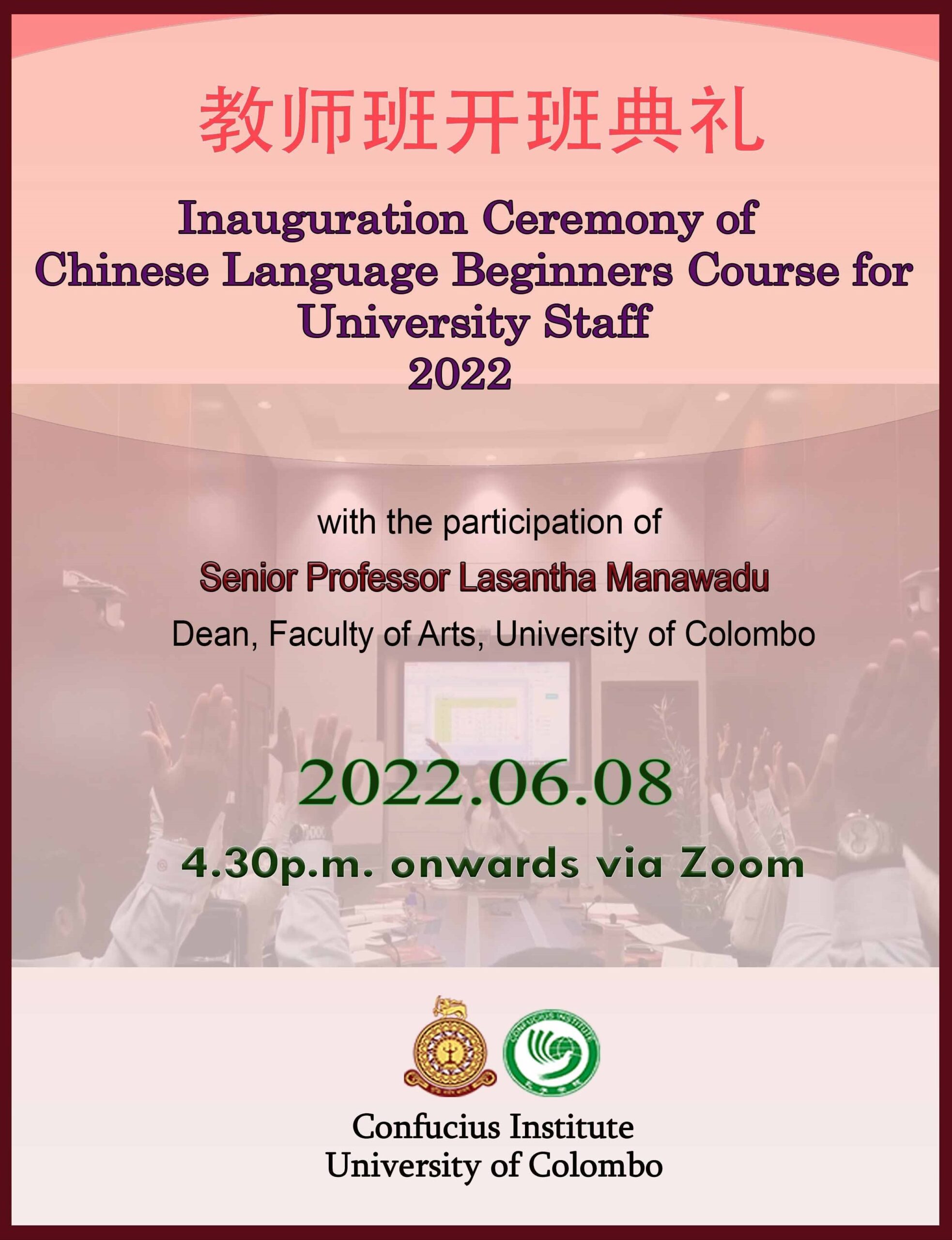 Inauguration Ceremony of Chinese Language Beginners Course for University Staff 2022 – 08th June