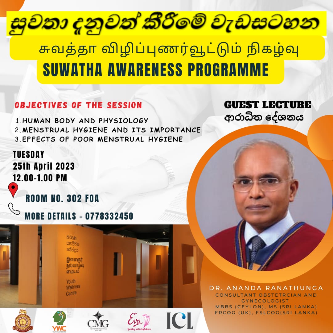 Suwatha Awareness Programme