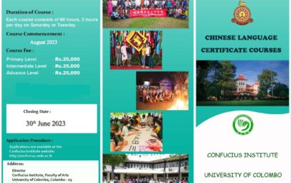 Certificate Course in Chinese Language – 2023 (1st Batch)