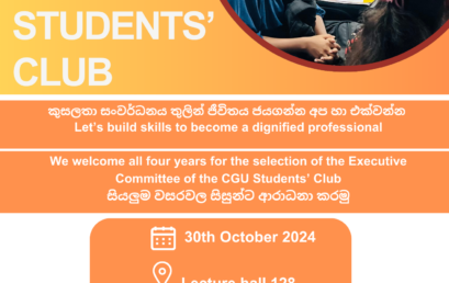 CGU Students’ Club – Selection of Executive Committee Members