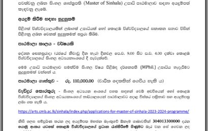 Master of Sinhala 2024/25 – Application