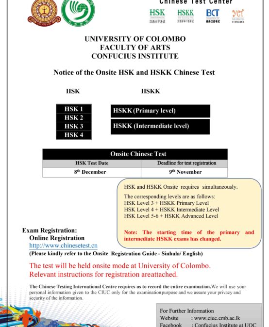 HSK Examination – Confucius Institute UOC