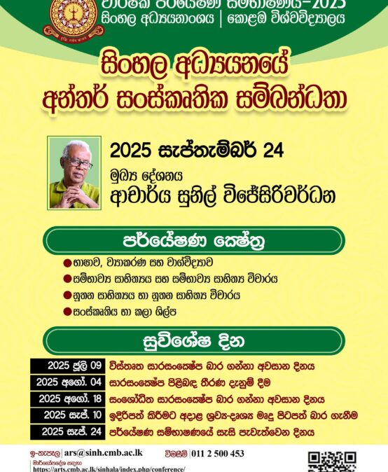 Symposium flyer & abstract guidelines
