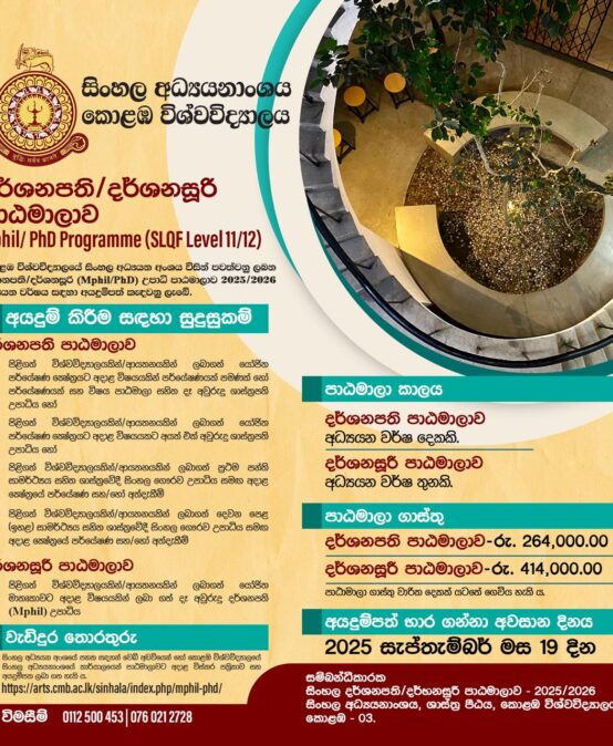 Mphil/ PhD Programme in Sinhala