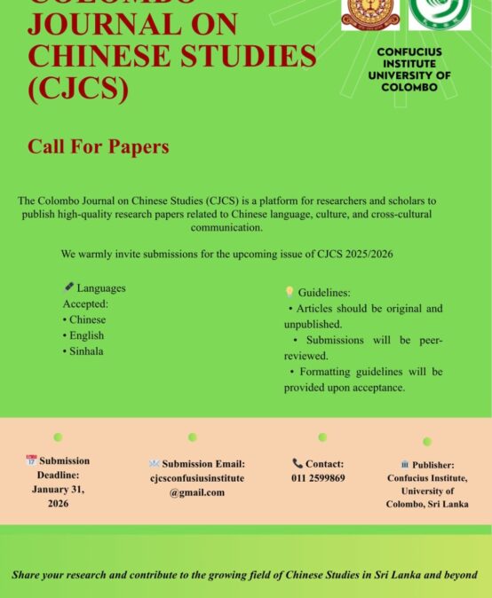 Colombo Journal on Chinese Studies – (CJCS)