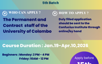 Chinese Language course for University staff