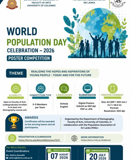 World Population Day 2026 Poster Competition