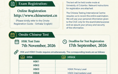 Chinese Proficiency Test 2026 (2nd batch)